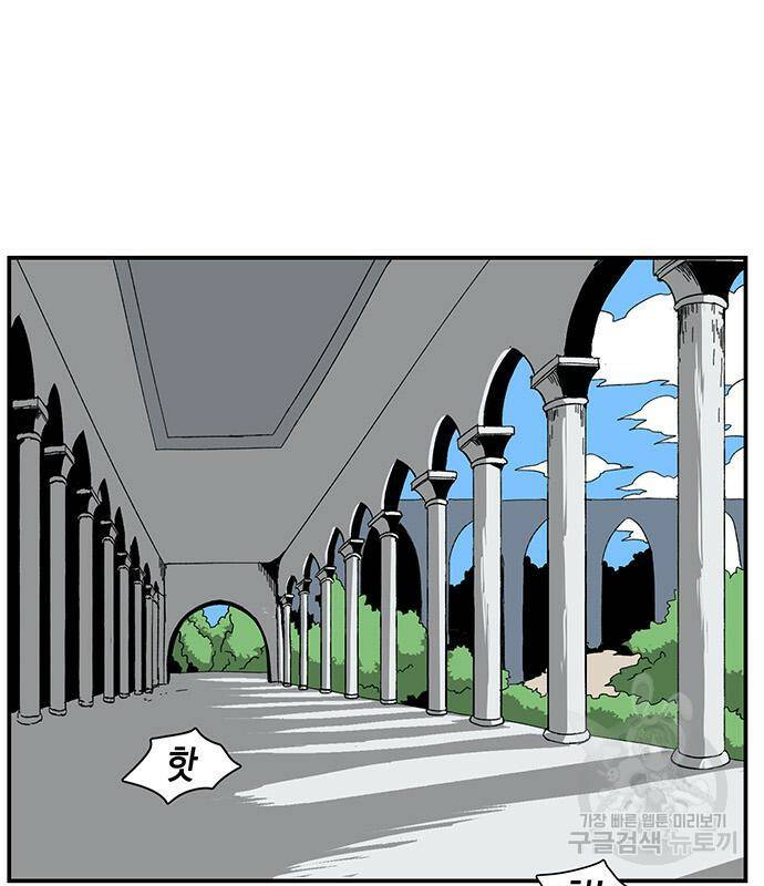 마왕까지 한 걸음 79화 19