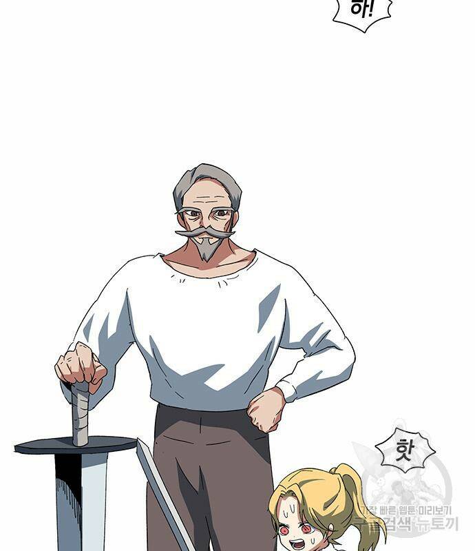 마왕까지 한 걸음 79화 20