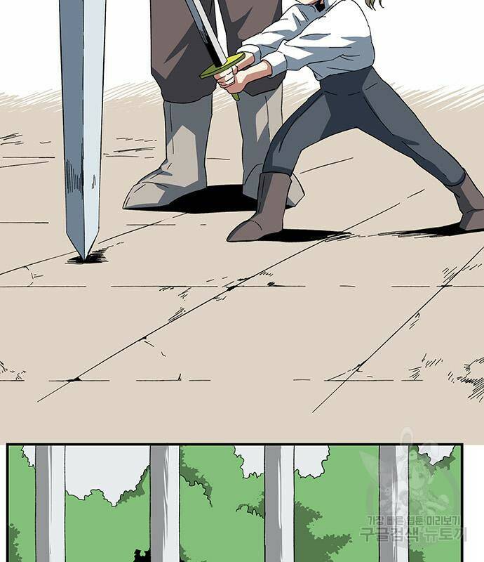 마왕까지 한 걸음 79화 21
