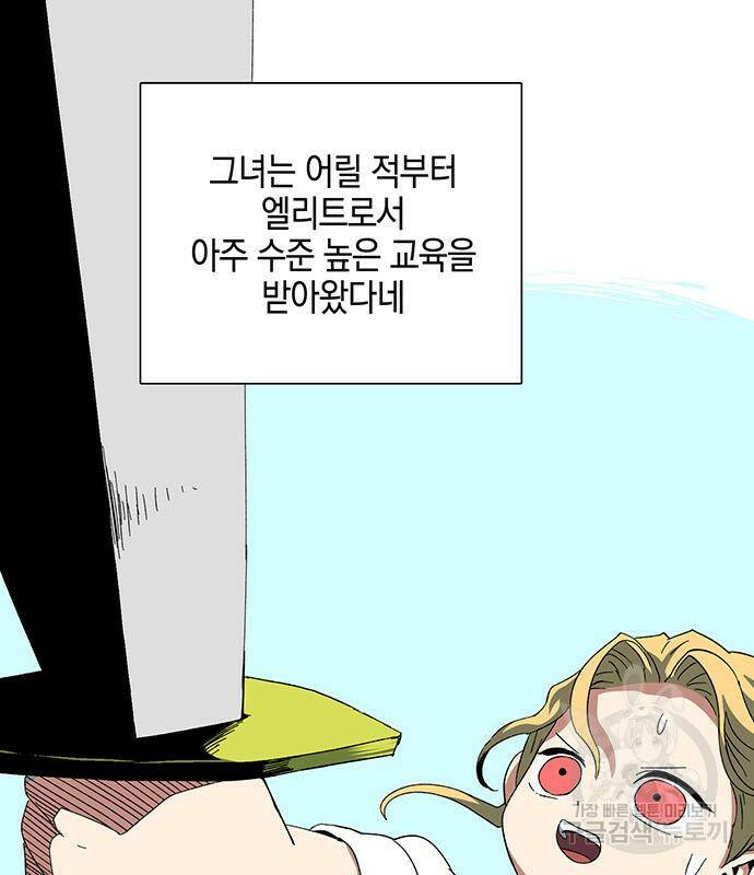 마왕까지 한 걸음 79화 23