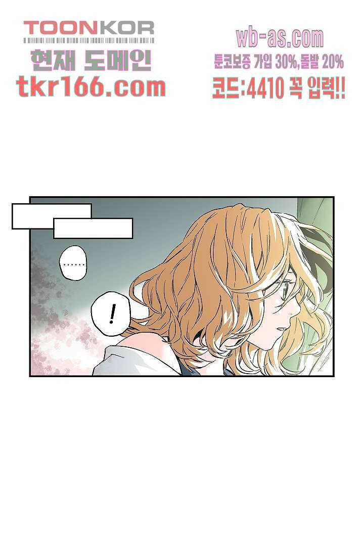 가딩 : 그녀는 나의 웬수 61화 1
