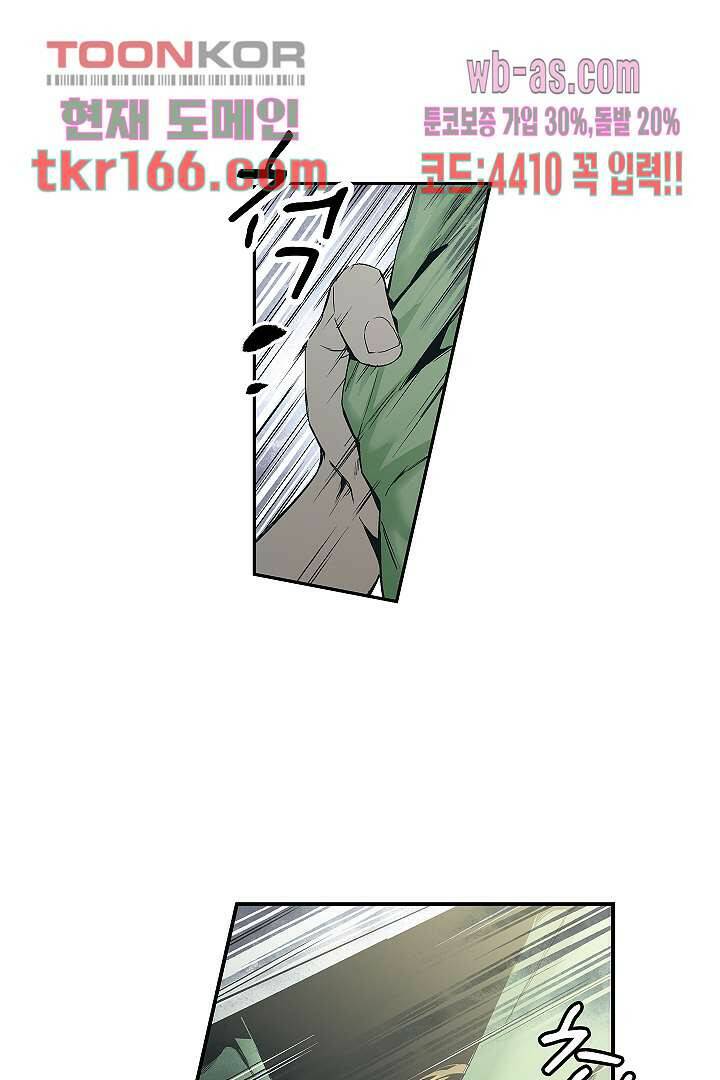 가딩 : 그녀는 나의 웬수 61화 2
