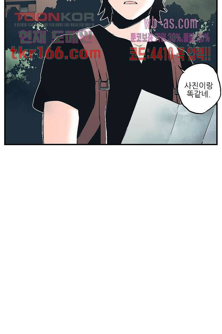가딩 : 그녀는 나의 웬수 61화 7