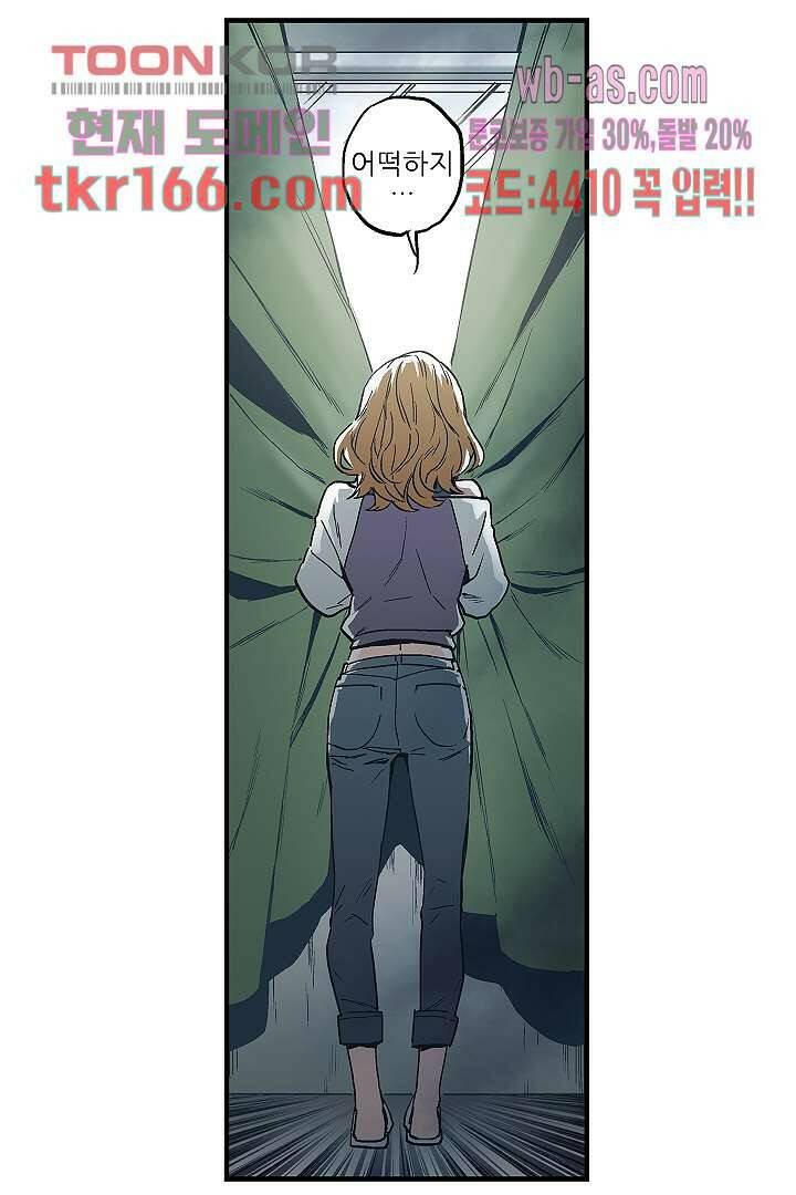 가딩 : 그녀는 나의 웬수 61화 8