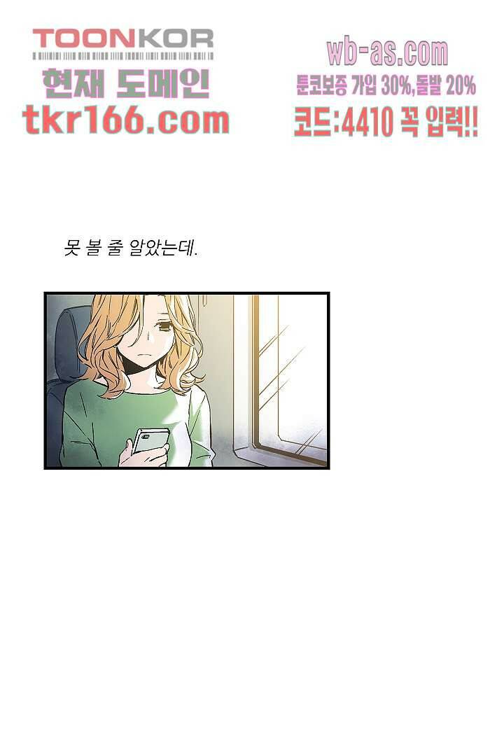 가딩 : 그녀는 나의 웬수 61화 11