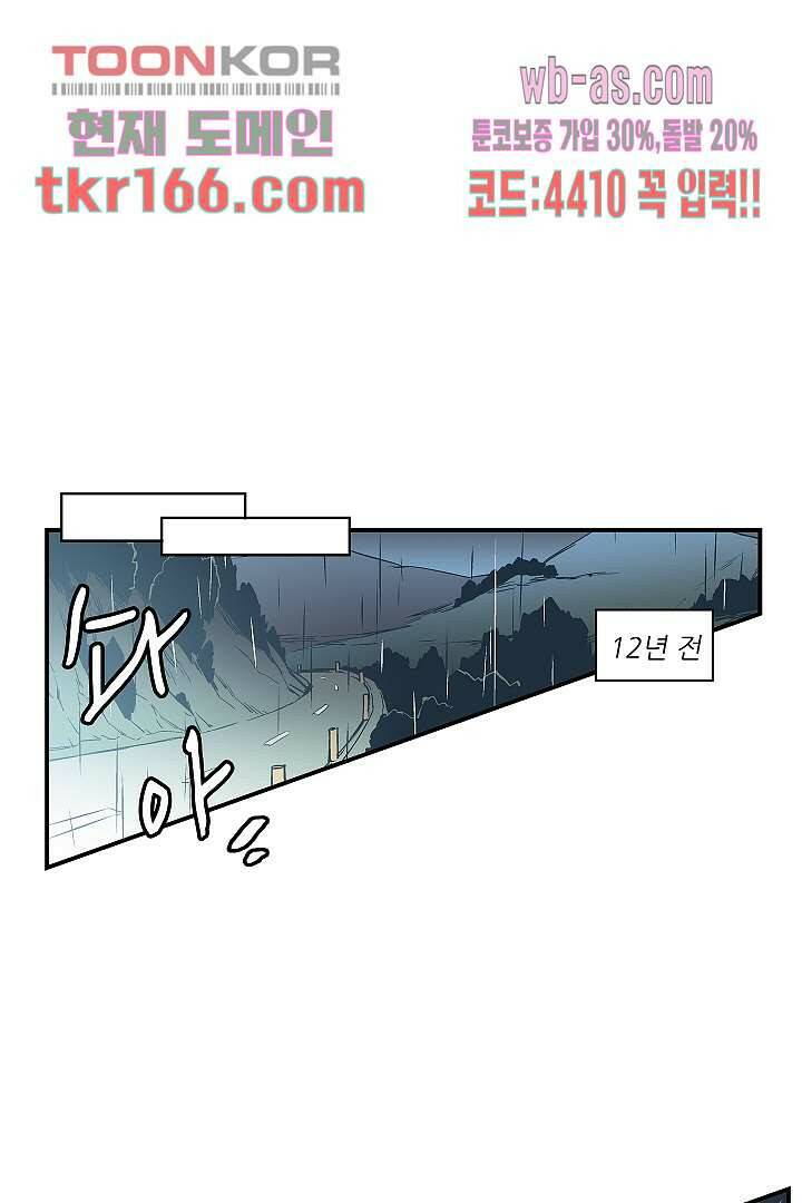 가딩 : 그녀는 나의 웬수 61화 13