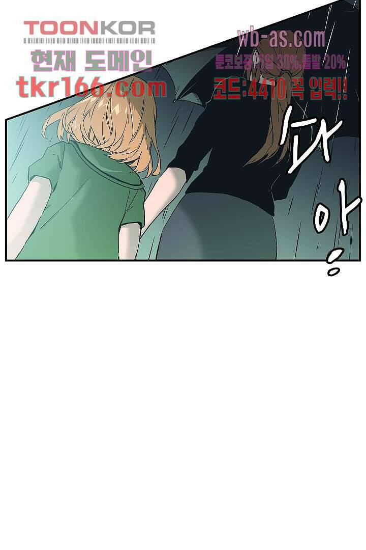 가딩 : 그녀는 나의 웬수 61화 14
