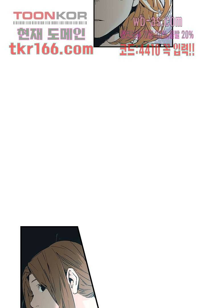 가딩 : 그녀는 나의 웬수 61화 16
