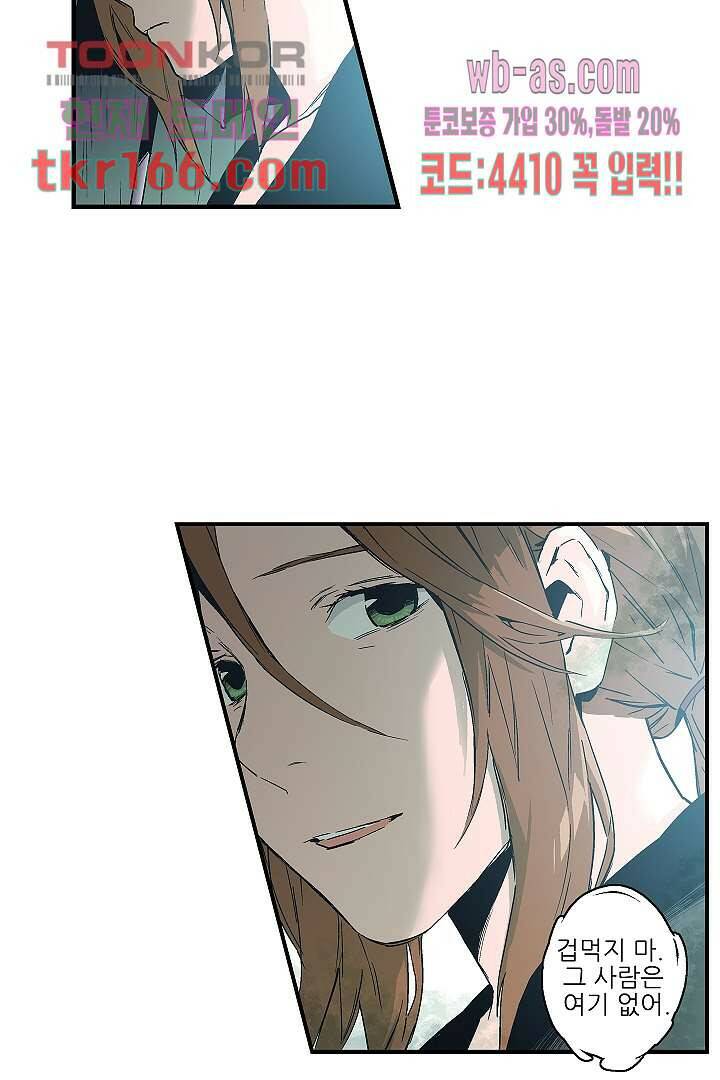 가딩 : 그녀는 나의 웬수 61화 17