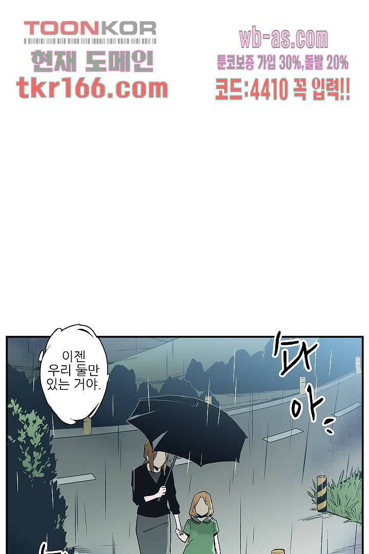가딩 : 그녀는 나의 웬수 61화 18