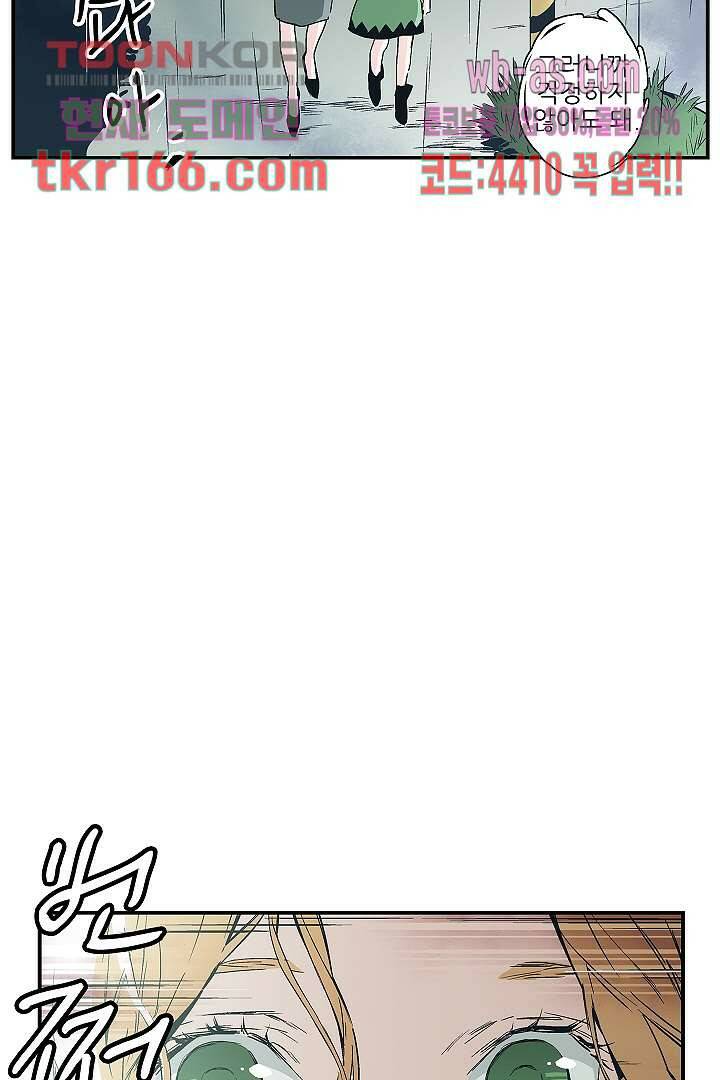 가딩 : 그녀는 나의 웬수 61화 19