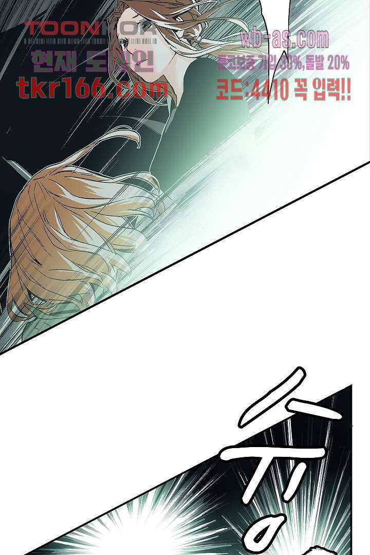 가딩 : 그녀는 나의 웬수 61화 21