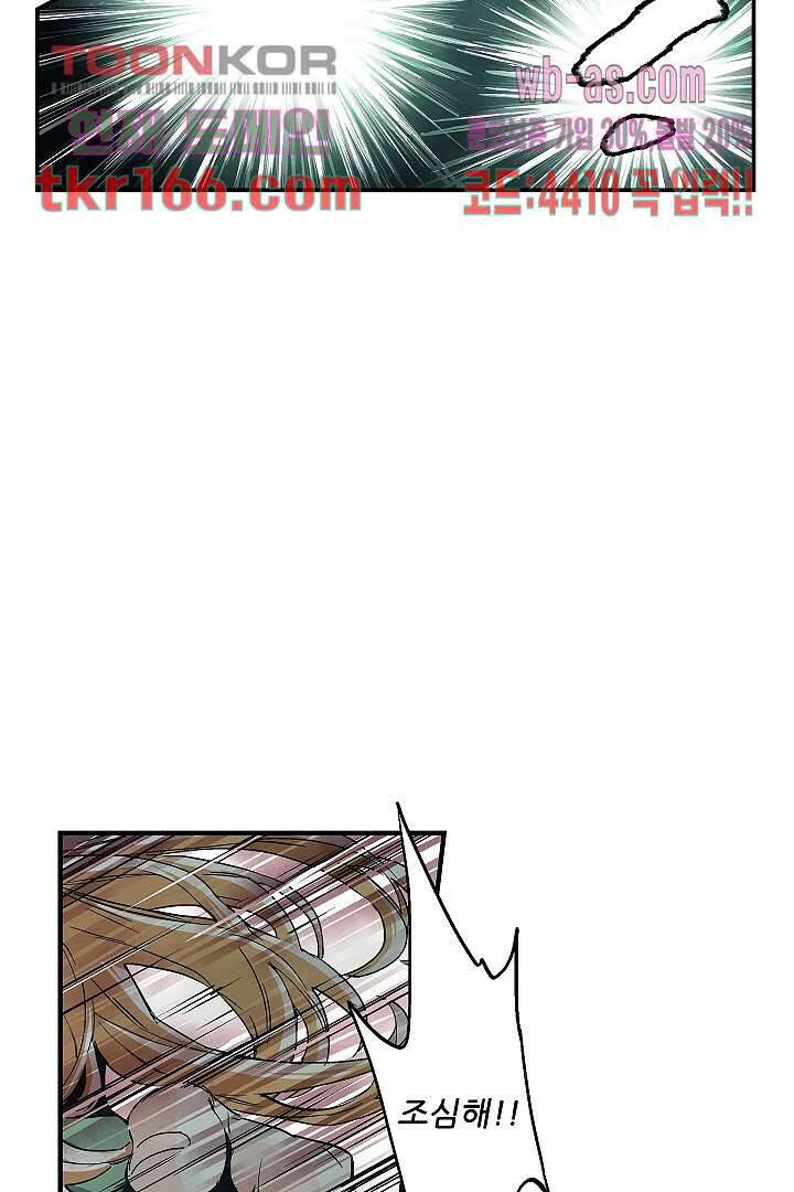 가딩 : 그녀는 나의 웬수 61화 22