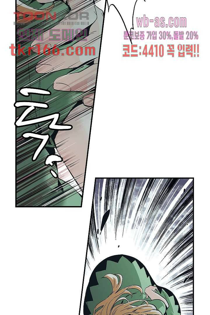 가딩 : 그녀는 나의 웬수 61화 23