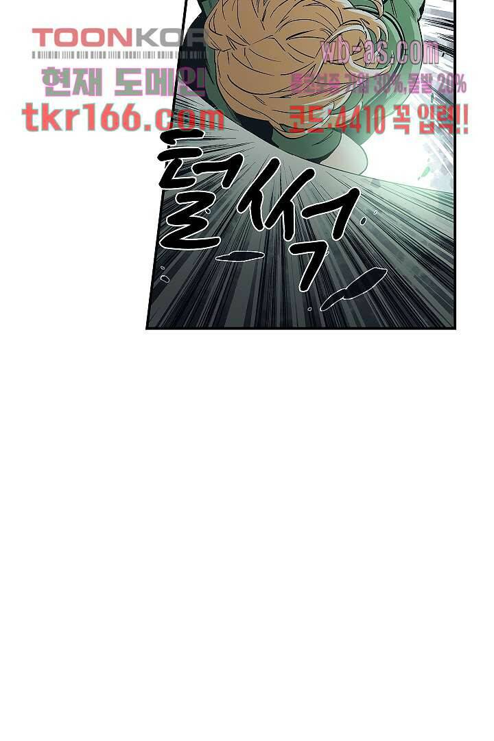 가딩 : 그녀는 나의 웬수 61화 24