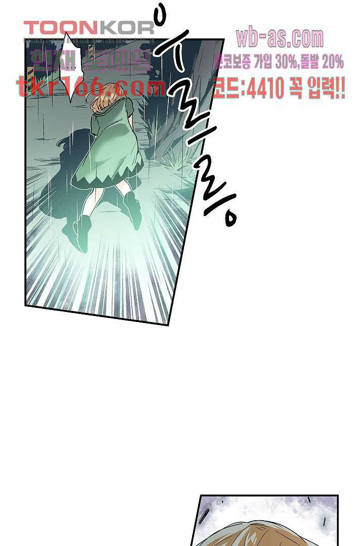 가딩 : 그녀는 나의 웬수 61화 25