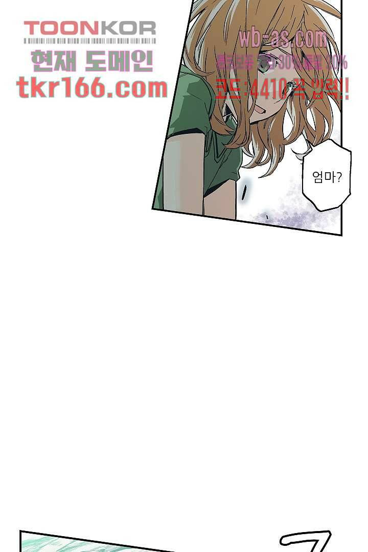 가딩 : 그녀는 나의 웬수 61화 26