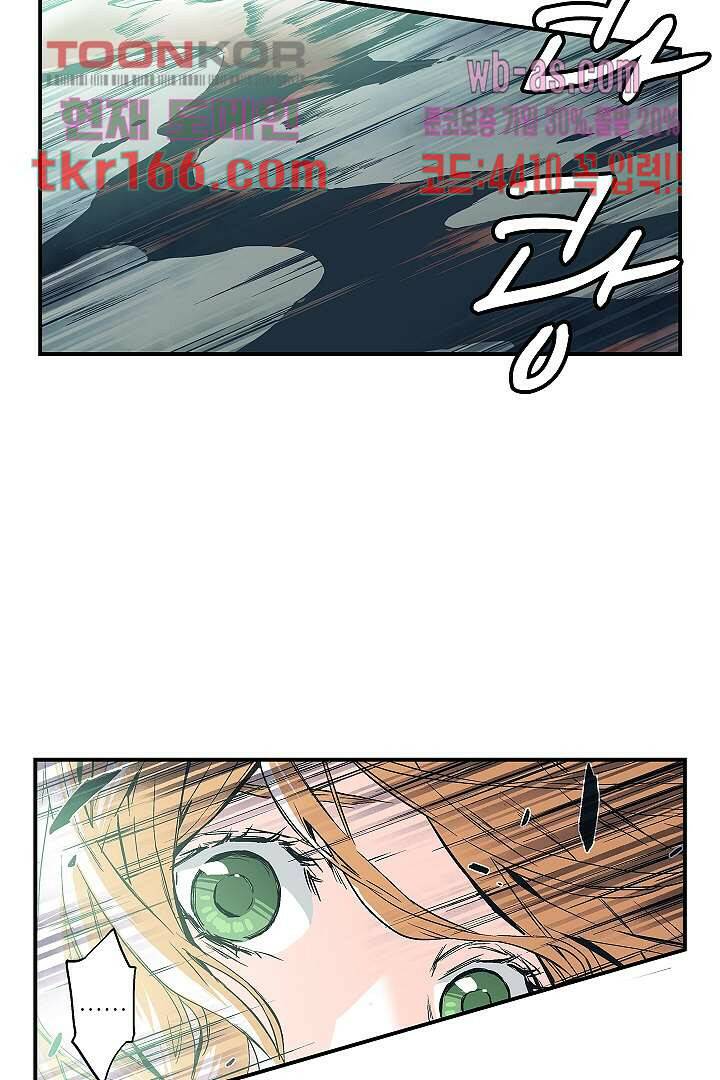 가딩 : 그녀는 나의 웬수 61화 27