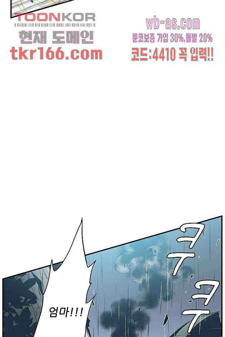가딩 : 그녀는 나의 웬수 61화 28