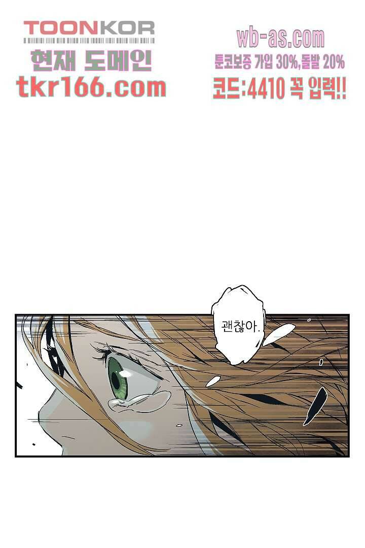 가딩 : 그녀는 나의 웬수 61화 31