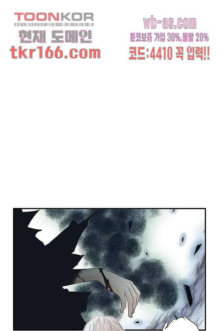 가딩 : 그녀는 나의 웬수 61화 32
