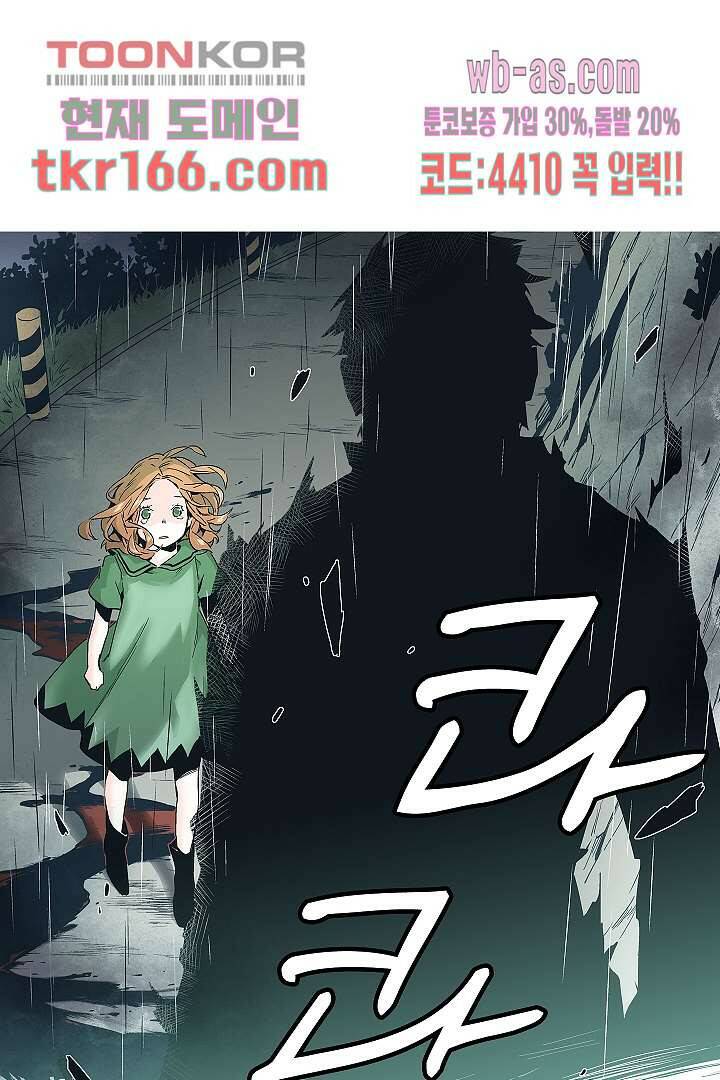 가딩 : 그녀는 나의 웬수 61화 34