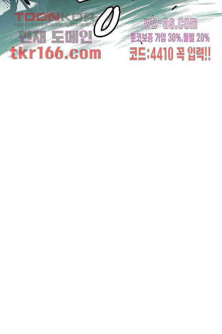 가딩 : 그녀는 나의 웬수 61화 35