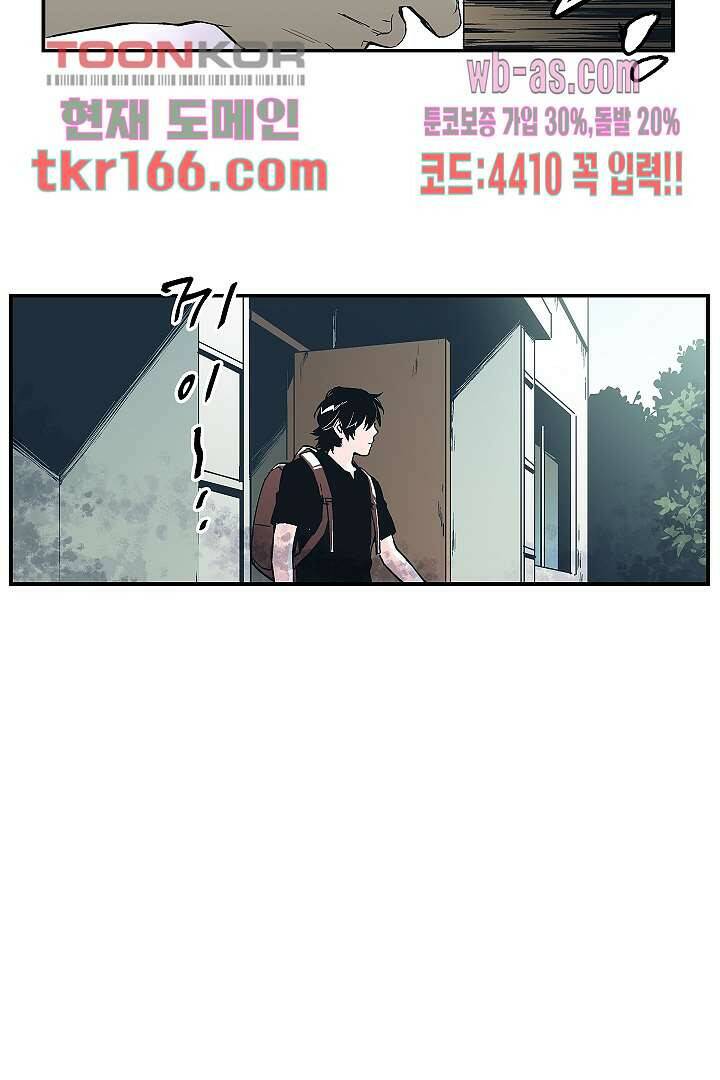 가딩 : 그녀는 나의 웬수 61화 37