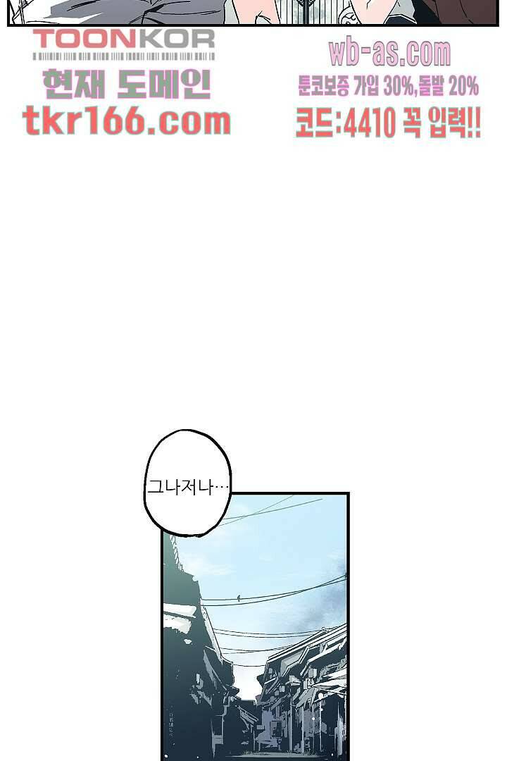 가딩 : 그녀는 나의 웬수 61화 39