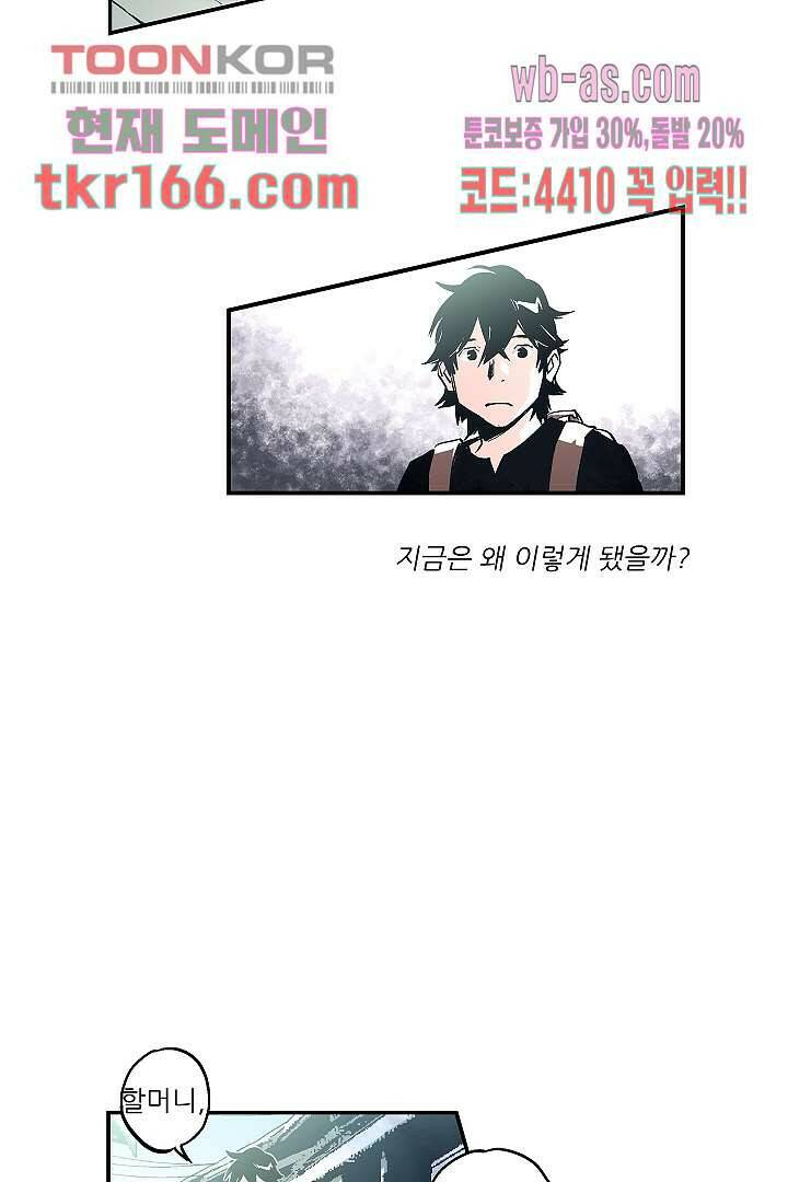 가딩 : 그녀는 나의 웬수 61화 41