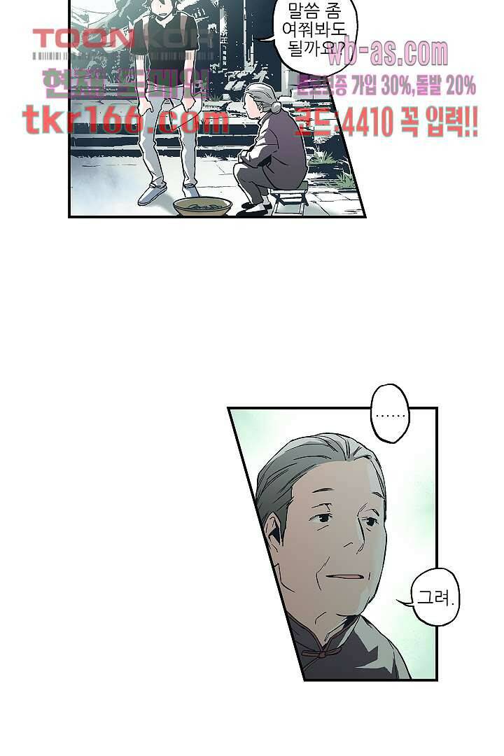 가딩 : 그녀는 나의 웬수 61화 42