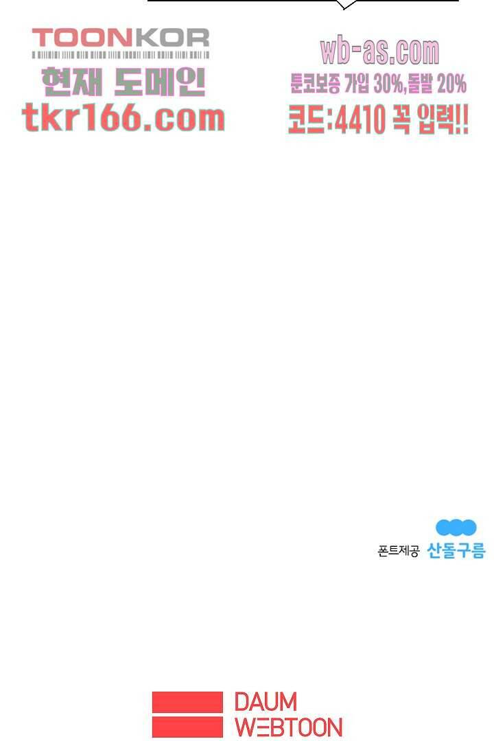 가딩 : 그녀는 나의 웬수 61화 46