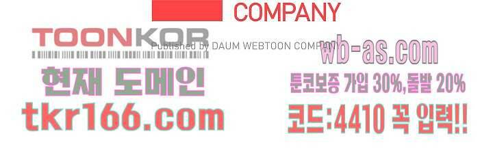 가딩 : 그녀는 나의 웬수 61화 47