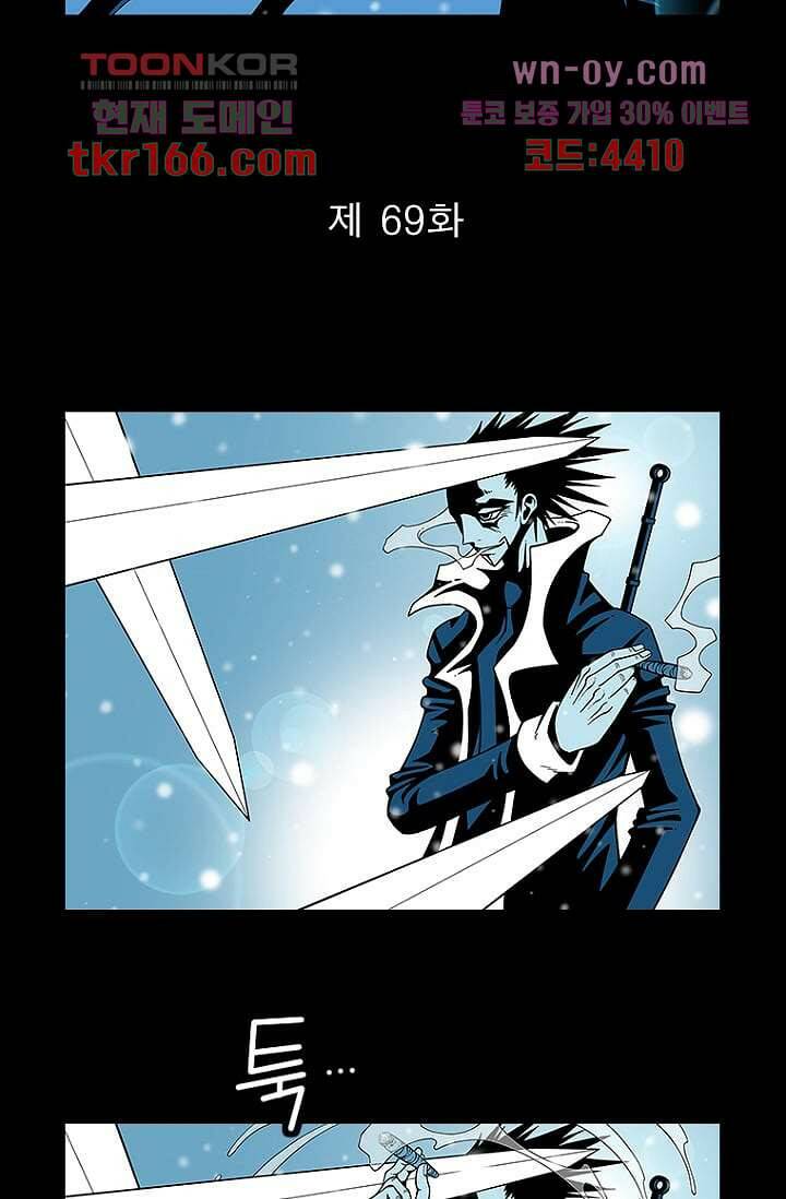 무림수사대 69화 4
