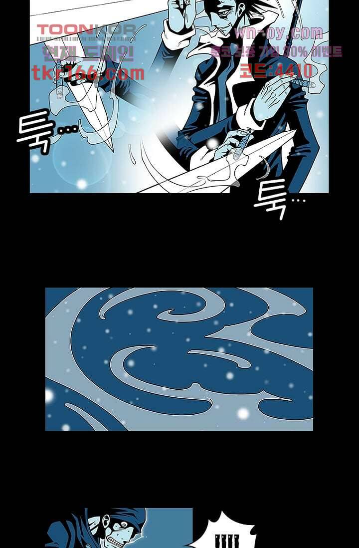 무림수사대 69화 5