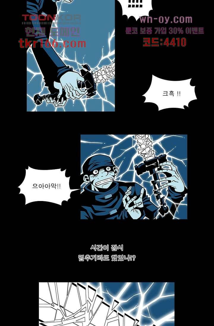 무림수사대 69화 6