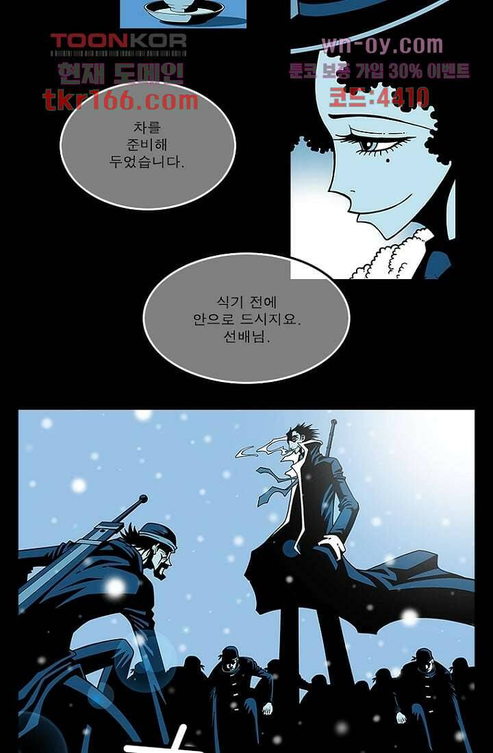 무림수사대 69화 10