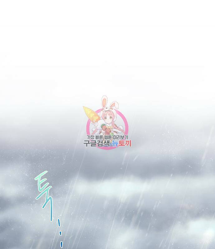 비서 일탈 8화 1