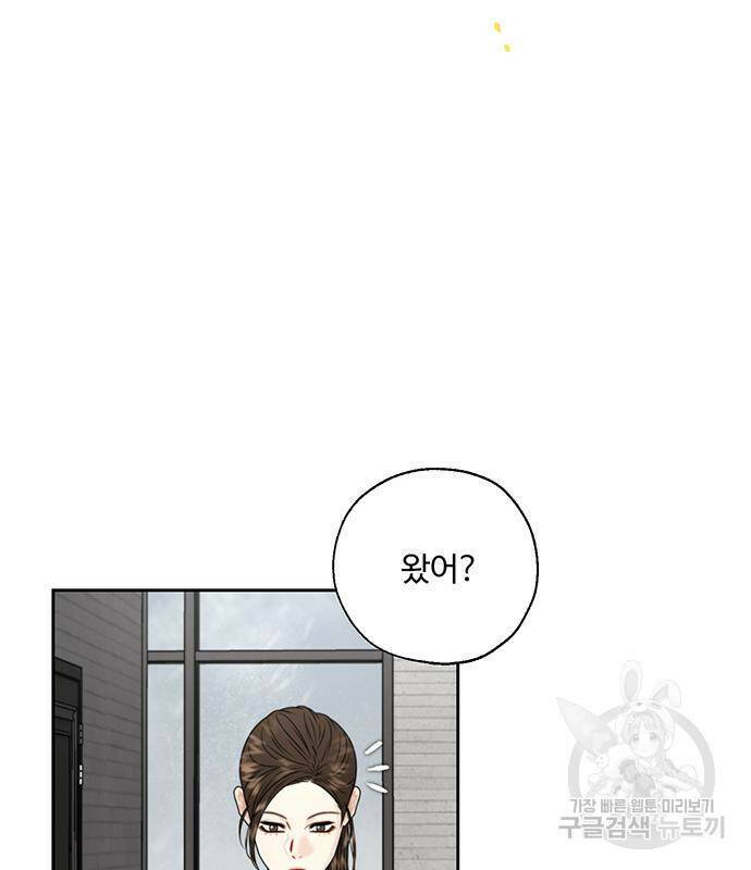비서 일탈 8화 3
