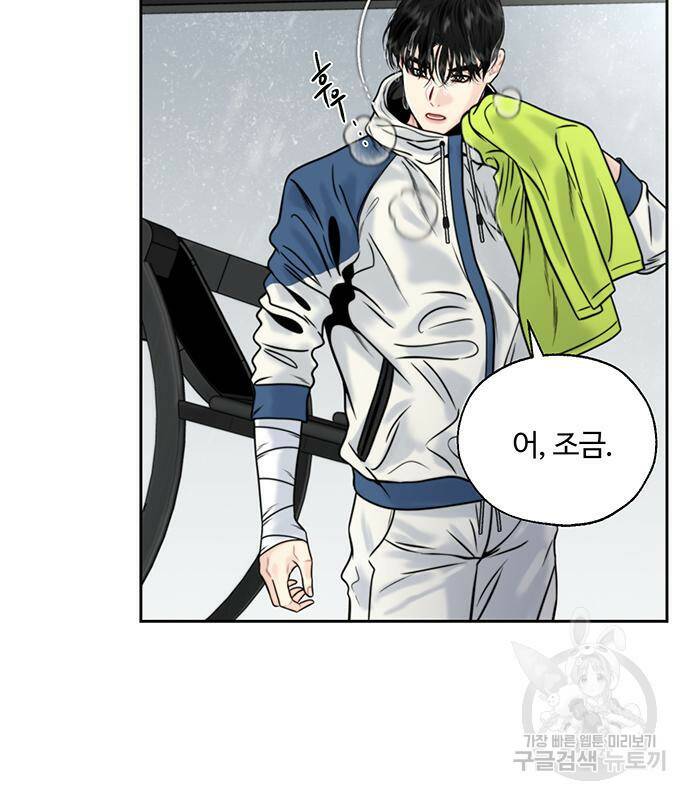 비서 일탈 8화 5