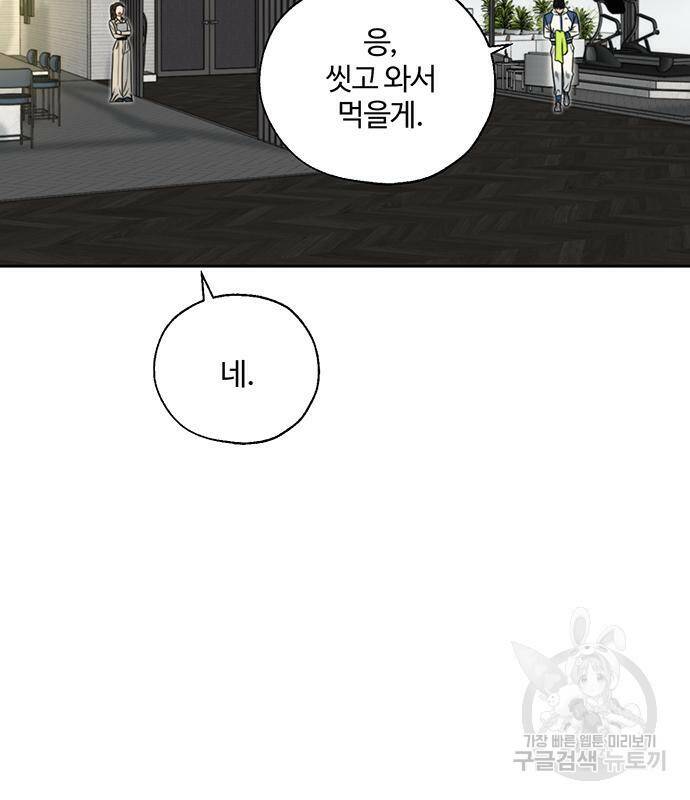 비서 일탈 8화 7