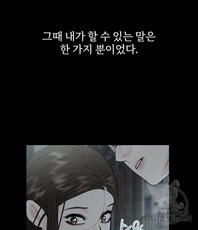 비서 일탈 8화 12