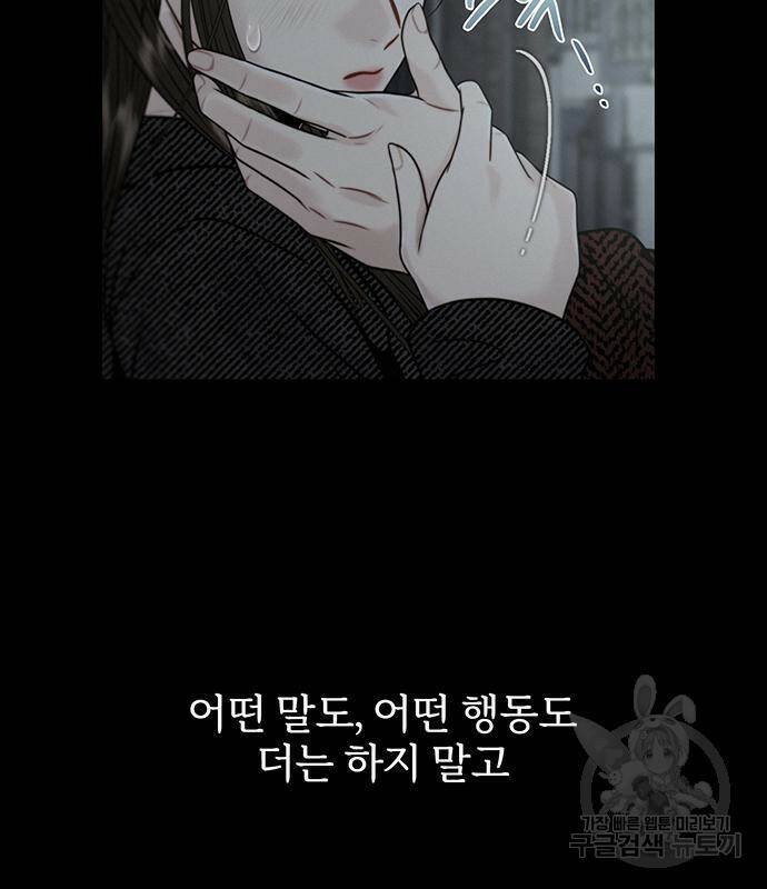비서 일탈 8화 13
