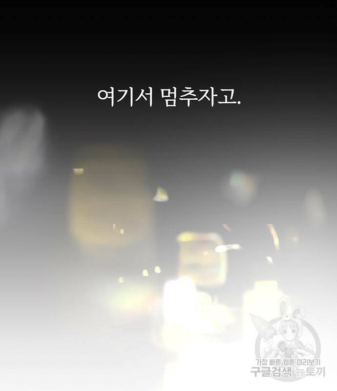 비서 일탈 8화 15