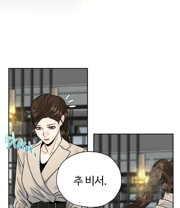 비서 일탈 8화 16