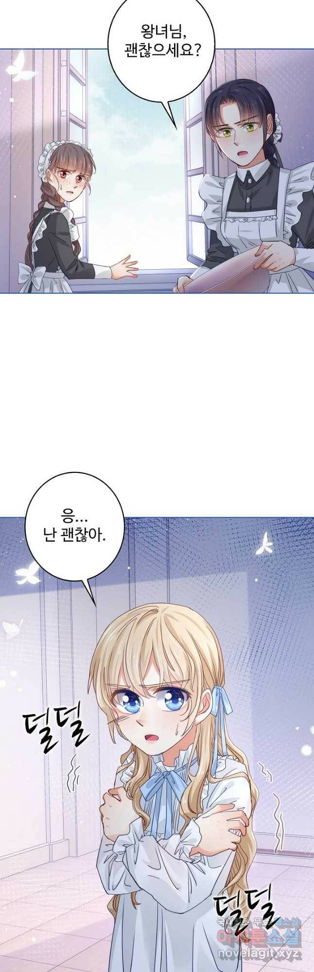 사랑받는 왕녀가 되고 싶어 38화 7