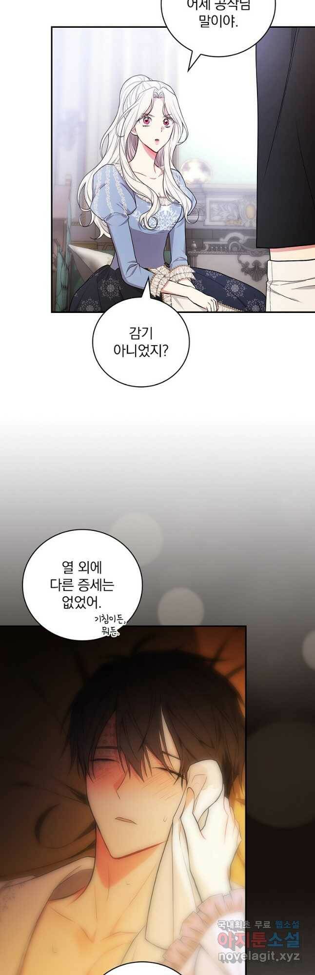 용사의 어머니가 되겠습니다 31화 3