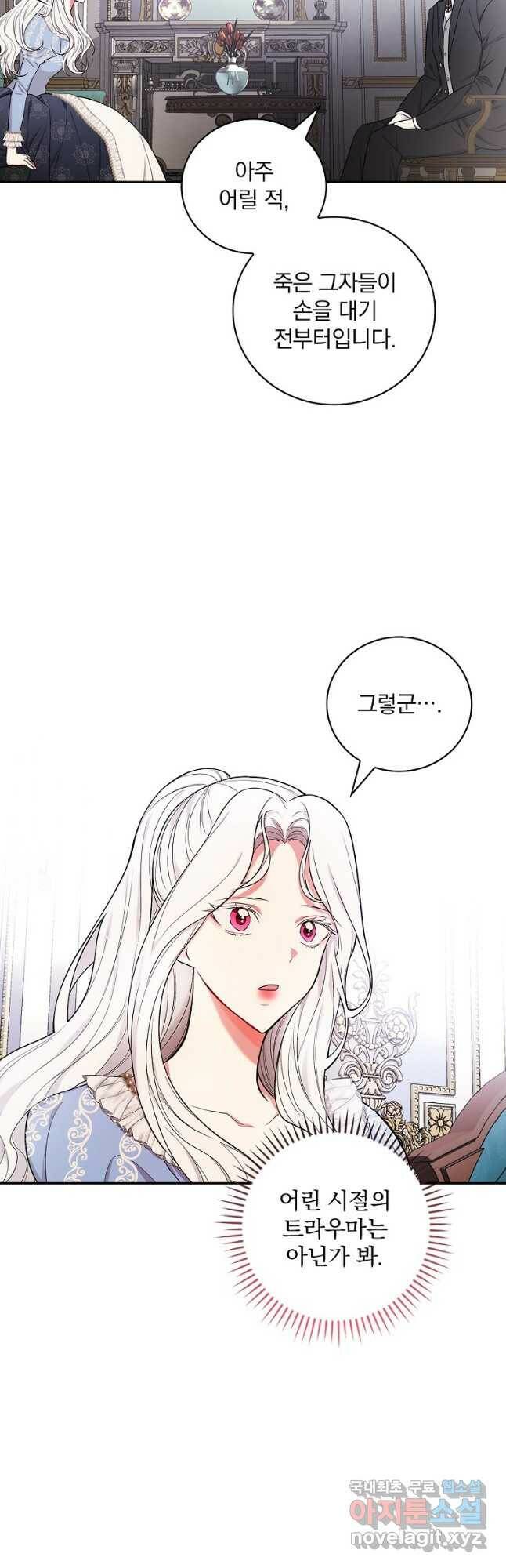 용사의 어머니가 되겠습니다 31화 5