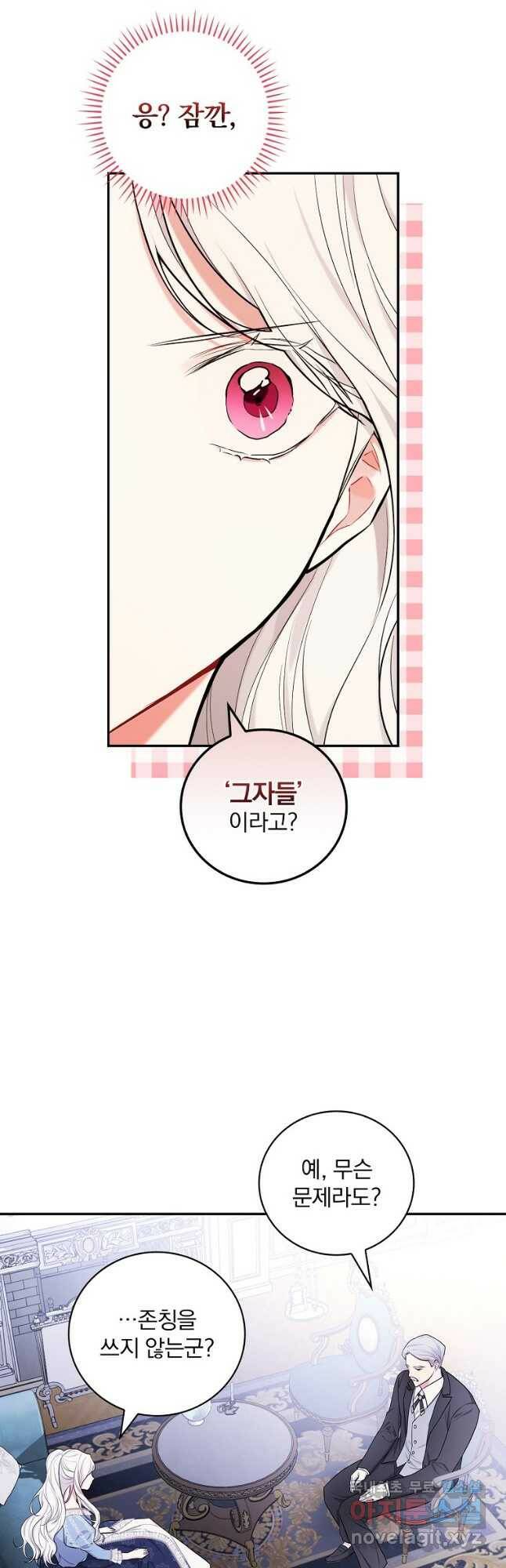 용사의 어머니가 되겠습니다 31화 6