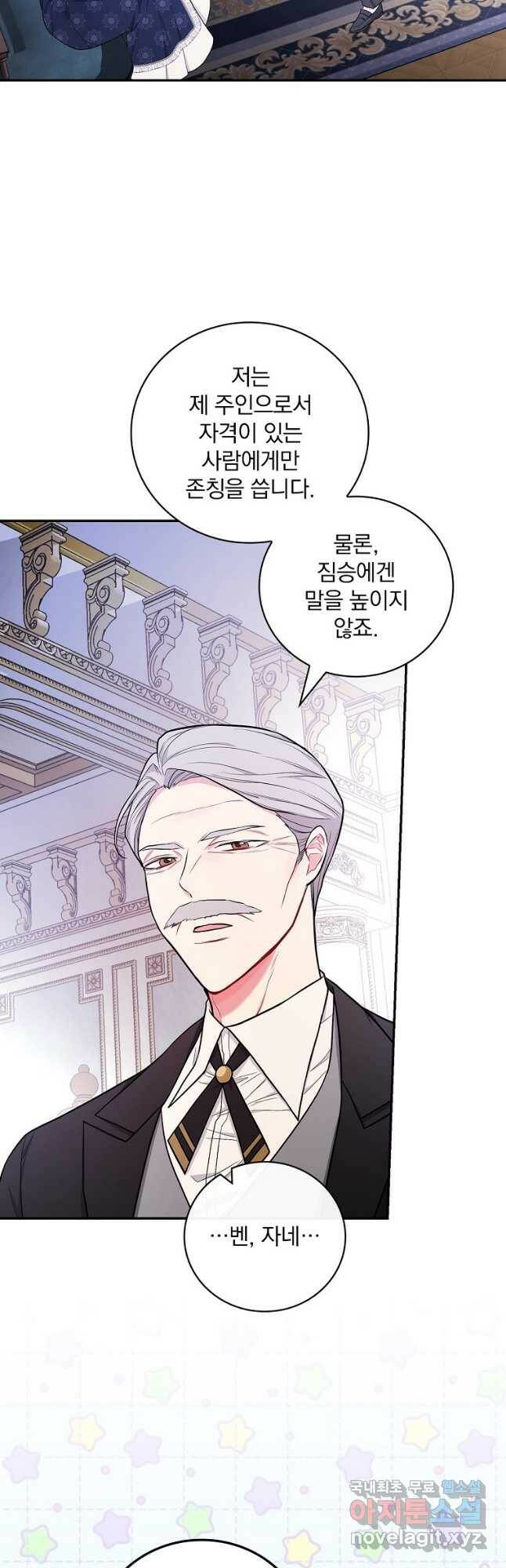 용사의 어머니가 되겠습니다 31화 7